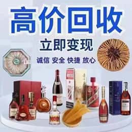 六安远登烟酒商行