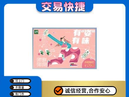 六安上门回收伊利购物卡