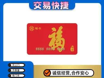 六安上门回收购物卡过程