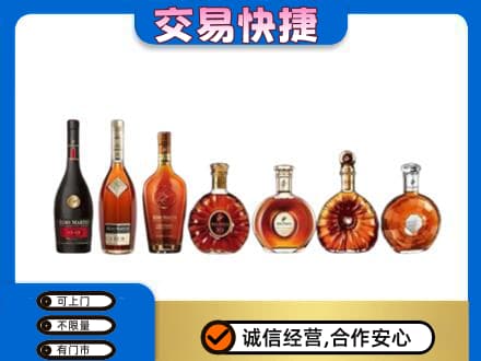 六安回收洋酒