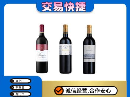 六安回收拉菲红酒