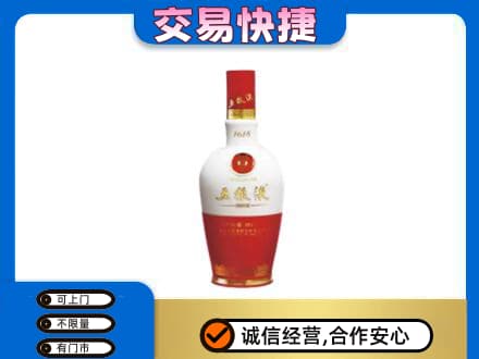 六安回收五粮液多少钱
