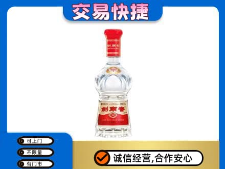 六安高价回收剑南春水晶剑