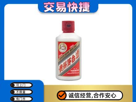 六安回收茅台小可爱