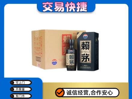 六安回收赖茅