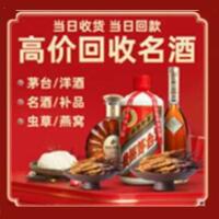 六安远登烟酒商行